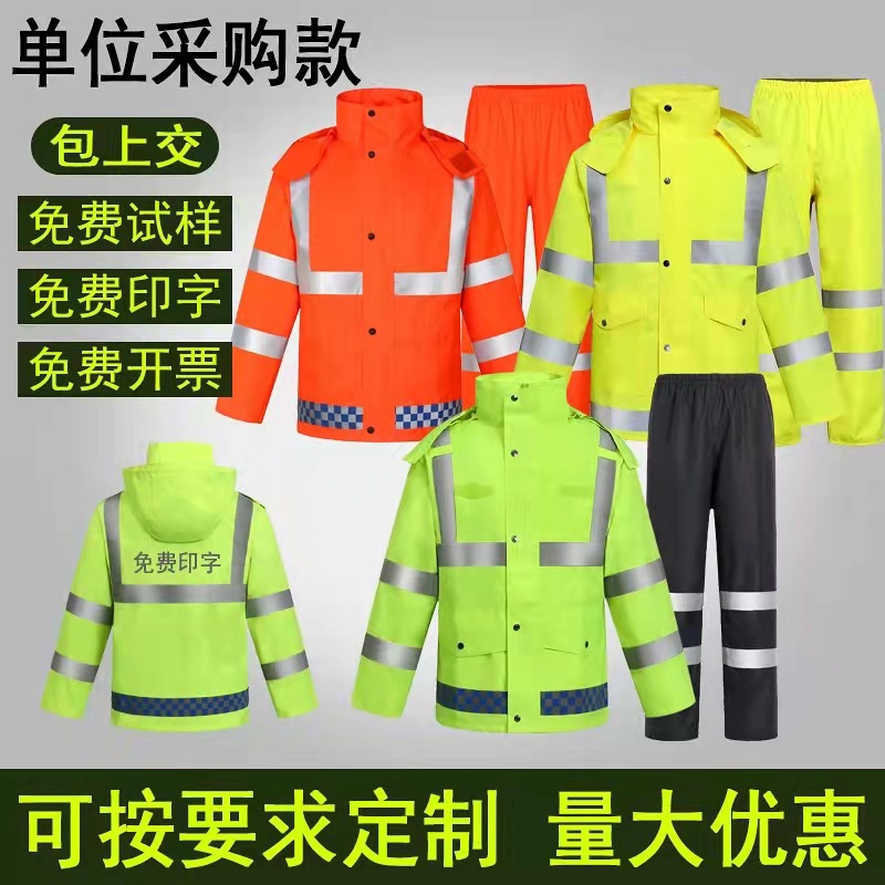 紅力熒光綠環衛雨衣雨褲套裝300Dpu涂層執勤印字反光交通防護雨衣批發